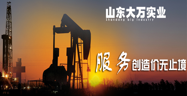 山東大萬實業(yè)有限公司